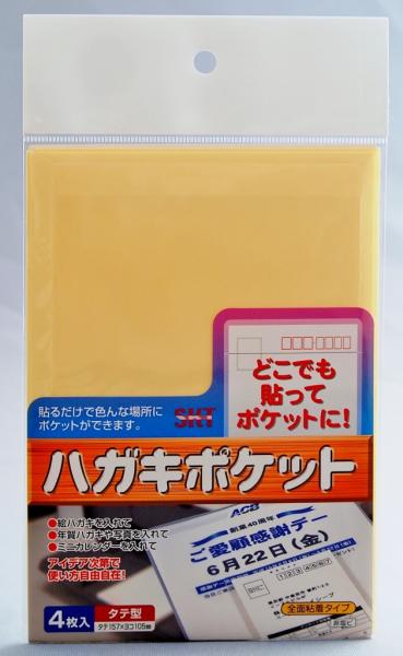 関田商会　貼るポケット　エスタックポケット　ハガキサイズ　タテ型　4枚入り