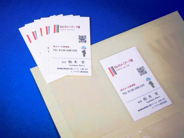 関田商会　ポケットシール　エスタックポケット　名刺サイズ　タテ型　300枚入り