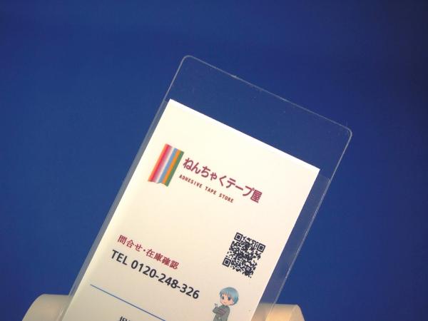 関田商会　ポケットシール　エスタックポケット　名刺サイズ　タテ型　60枚入り