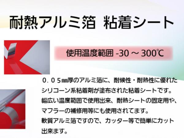 マクセル　耐熱 アルミ箔基材 粘着シート No.8063　297mm×210mm　2枚