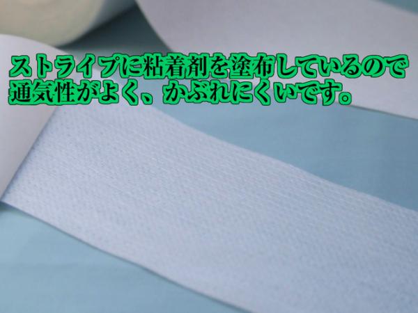 イノベクト　不織布基材 サージカルテープ　75mm幅×5m巻