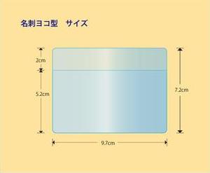 関田商会　貼るポケット　エスタックポケット　名刺サイズ　ヨコ型　6枚入り