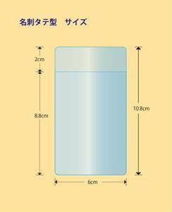 関田商会　貼るポケット　エスタックポケット　名刺サイズ　タテ型　6枚入り